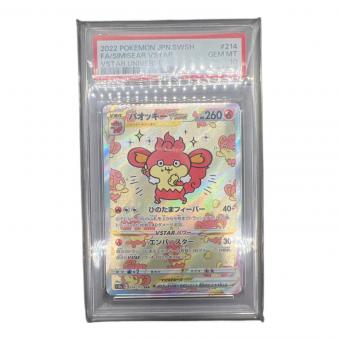 バオッキーVSTAR 214/172 SAR