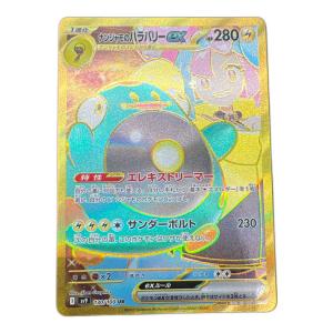 ポケモンカード ナンジャモのハラバリーex 130/100 UR