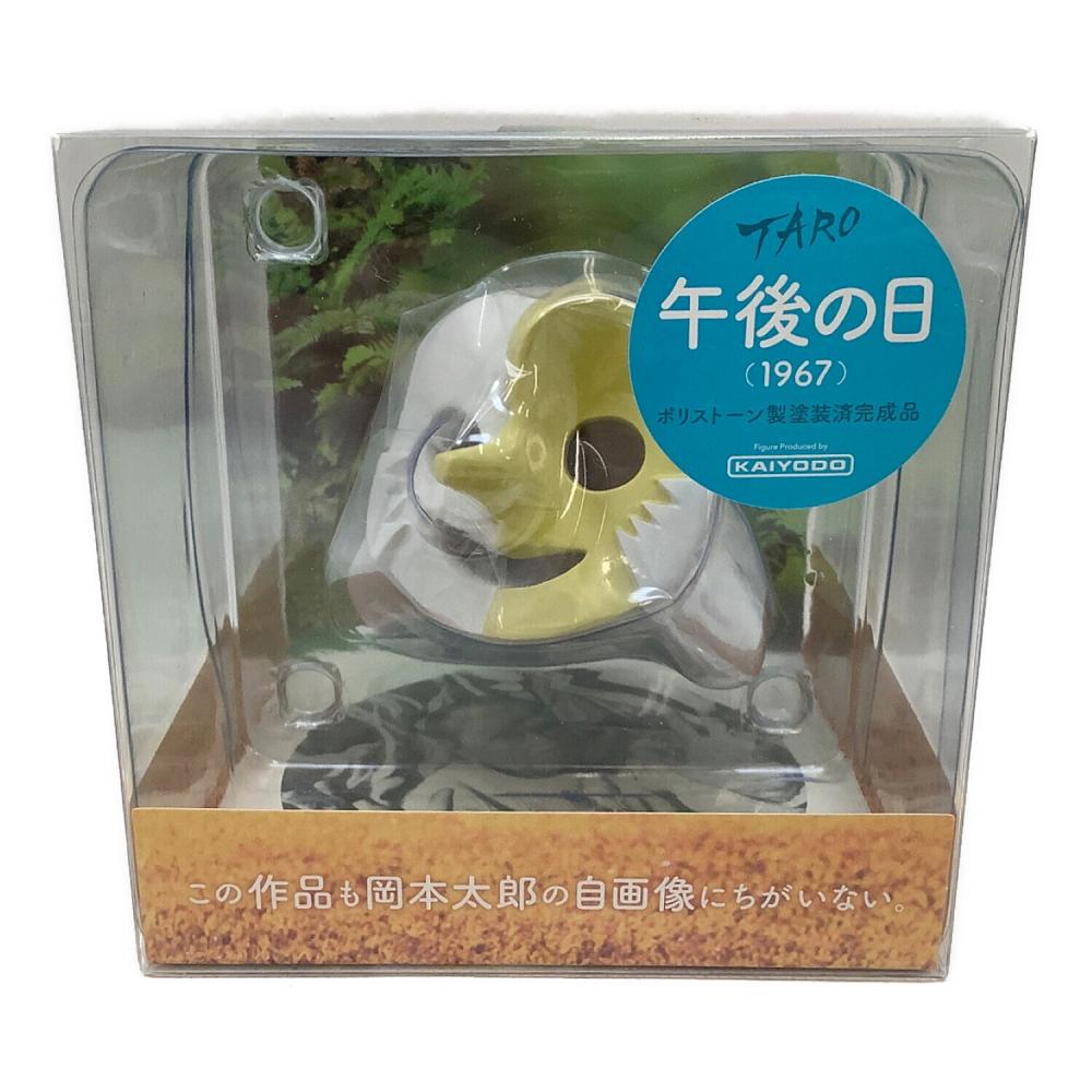 海洋堂 岡本太郎 午後の日 1967 ポリストーン製 塗装済完成品