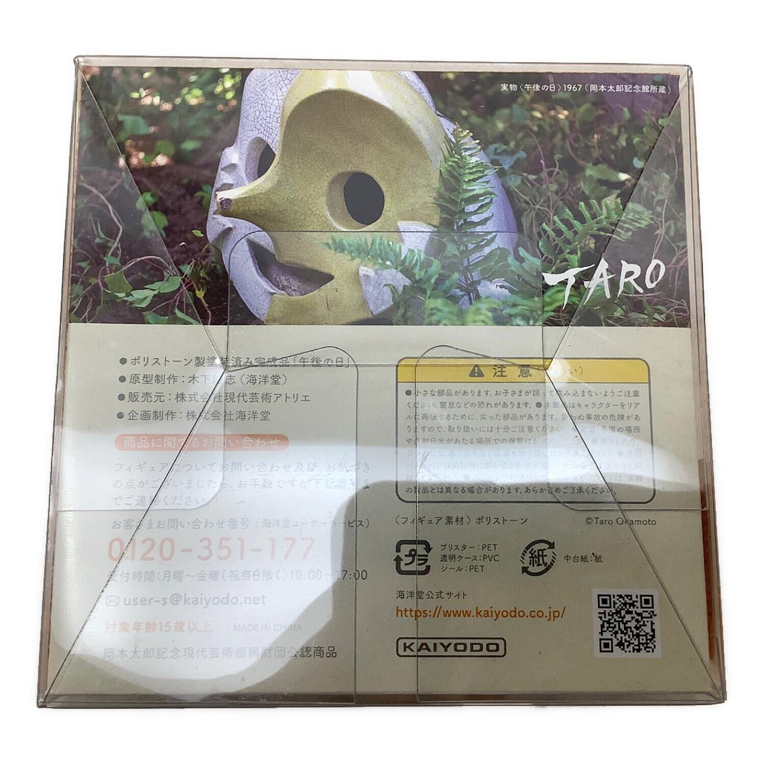 海洋堂 (カイヨウドウ) ポリストーン製塗装済完成品 岡本 太郎