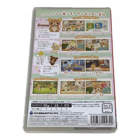 日本コロムビア Nintendo Switch用ソフト おうちでリラックマ