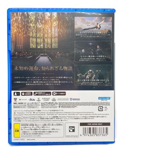 ホグワーツ・レガシー Playstation5用ソフト CERO C (15歳以上対象)