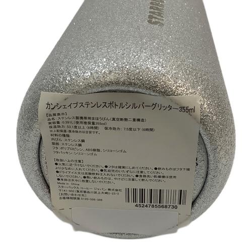 STARBUCKS COFFEE (スターバックスコーヒー) 容器 シルバーグリッター カンシェイプステンレスボトル