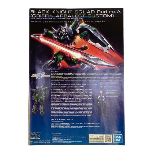 BANDAI HG 1/144 『機動戦士ガンダムSEED FREEDOM』 ガンプラ ブラックナイトスコードルドラ (グリフィン・アルバレスト専用機)