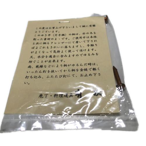 有次 両手鍋 シルバー アルミ 段付鍋