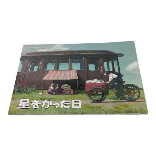 スタジオジブリ  アニメパンフレット 7点セット