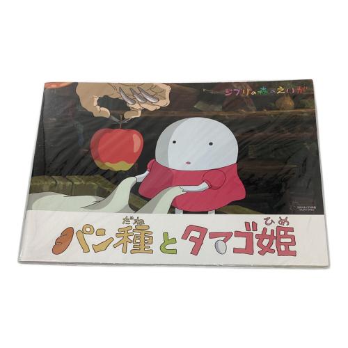 スタジオジブリ  アニメパンフレット 7点セット