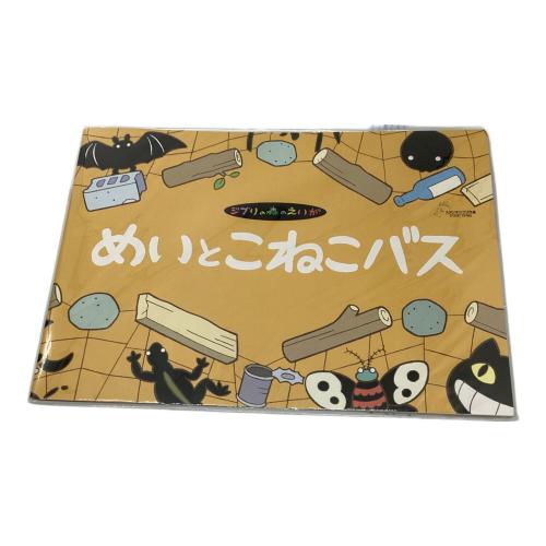 スタジオジブリ  アニメパンフレット 7点セット