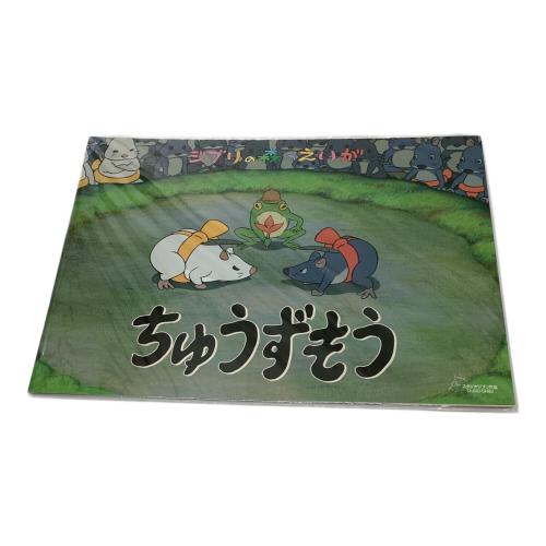 スタジオジブリ  アニメパンフレット 7点セット