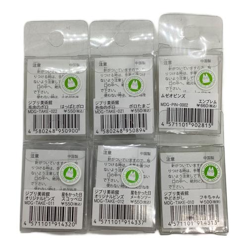 スタジオジブリ  ピンズ18個セット 三鷹の森ジブリ美術館