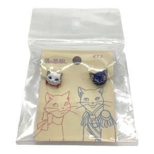 猫の恩返し (ネコノオンガエシ) μ ルーンとユキちゃんのピアス どんぐり共和国