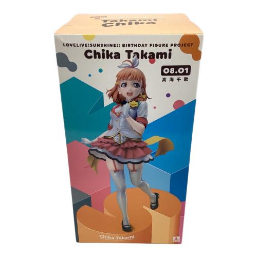 ラブライブ! (ラブライブ) フィギュア μ Birthday Figure Project 高海千歌(たかみちか) ラブライブ!サンシャイン!! 1/8 完成品