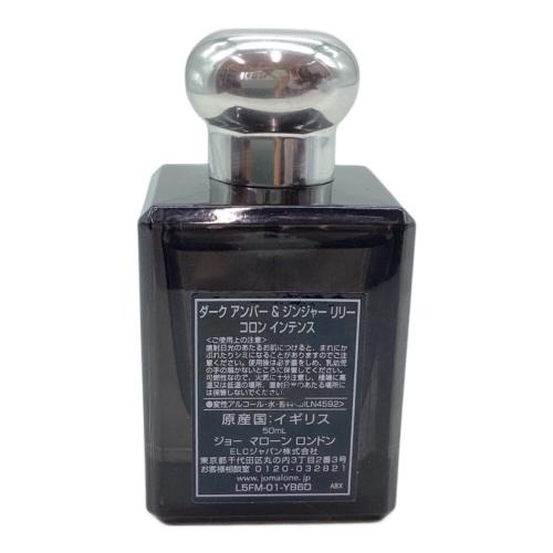 JO MALONE (ジョーマローン) コロン ダークアンバー＆ジンジャーリリー 50ml 残量80%-99%
