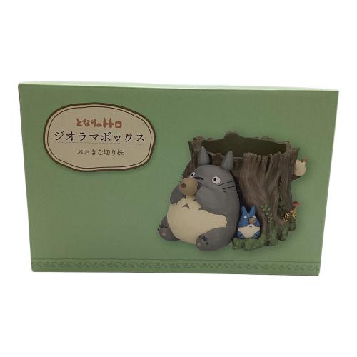 となりのトトロ (トナリノトトロ) ジブリグッズ ジオラマボックス おおきな切り株