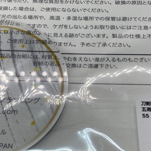 刀剣乱舞 (トウケンランブ) μ アクリルキャラスタンド へし切長谷部