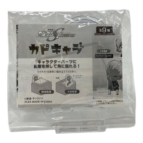 機動戦士ガンダムSEEDFREEDOM μ アスラン・ザラ カドキャラ