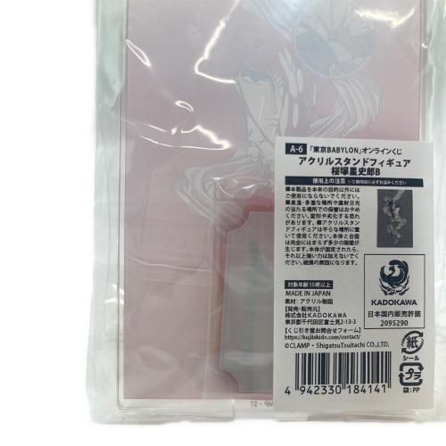 東京BABYLON 桜塚星史郎(B) アクリルスタンドフィギュア 「くじ引き堂 東京BABYLON オンラインくじ」 A-6賞 アクリルスタンド