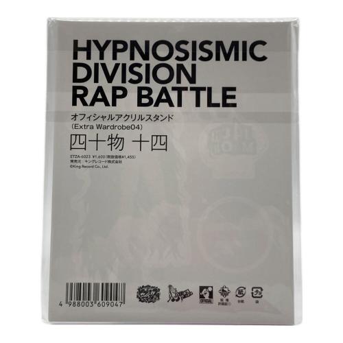 アクリルスタンド μ 四十物十四 アクリルスタンド(Extra Wardrobe 04) 「ヒプノシスマイク -Division Rap Battle-」