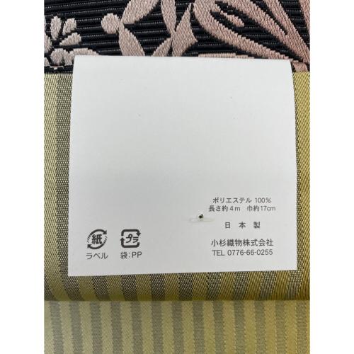 小杉織物　半幅帯　リバーシブル　花柄　文様　長さ約4m　巾約17cm　化繊　黒色　仕立て上がり 和装