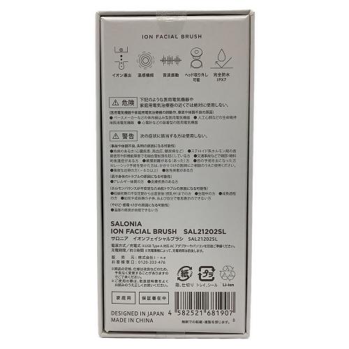 SALONIA (サロニア) イオンフェイスブラシ SAL21202SL