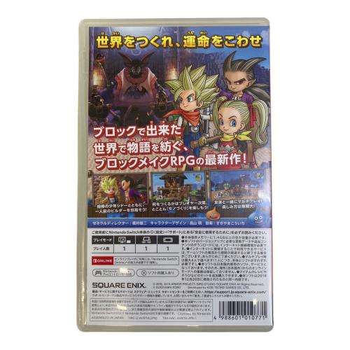 ドラゴンクエストビルダーズ2 Nintendo Switch用ソフト CERO A (全年齢対象)