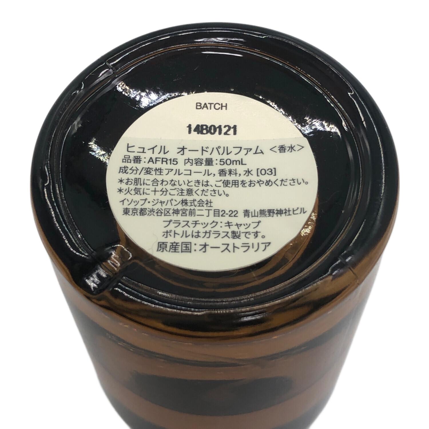 Aesop ヒュイル 8割残 ヒュイル オードパルファム | フレグランス | Aesop (イソップ) 日本