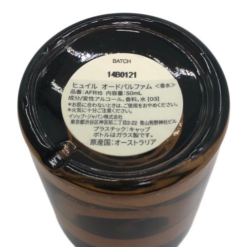 Aesop (イソップ) ヒュイル　オードパルファム 50ml 残量80%-99%