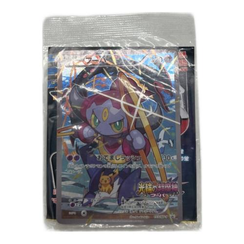 ポケモン ポケモンカード スペシャルポケモントレッタセット 入場者プレゼント μ 光輪の超魔神フーパ プロモカード(155/XY-P)