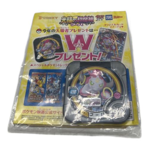 ポケモン ポケモンカード スペシャルポケモントレッタセット 入場者プレゼント μ 光輪の超魔神フーパ プロモカード(155/XY-P)