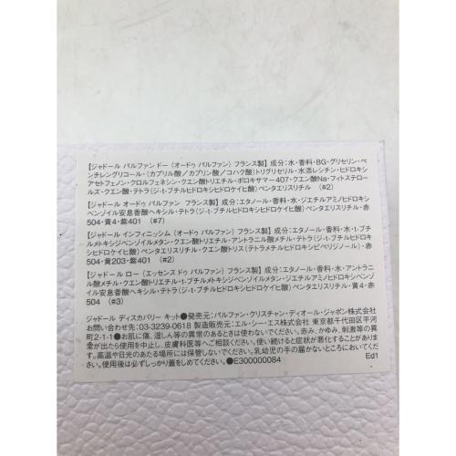 Christian Dior (クリスチャン ディオール) オードパルファム ジャドール ギフトセット