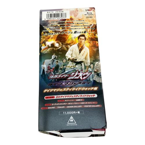 仮面ライダージオウ (カメンライダージオウ) DXゲイツマジェスティライドウォッチ 仮面ライダー