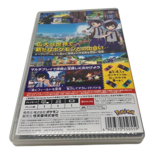 ポケットモンスター バイオレット Nintendo Switch用ソフト CERO A (全年齢対象)