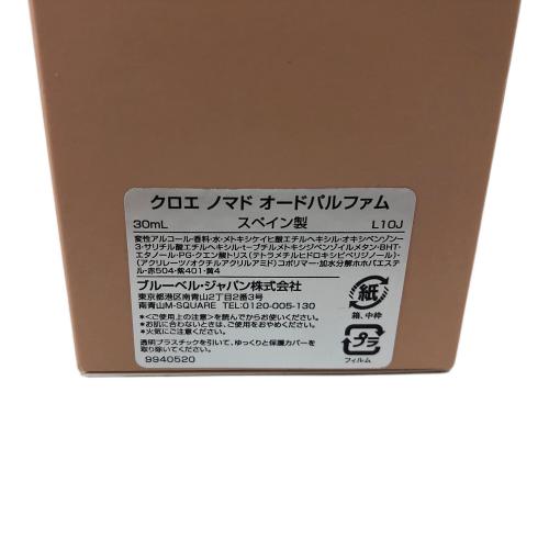Chloe (クロエ) オードパルファム ノマド 30ml 残量80%-99%