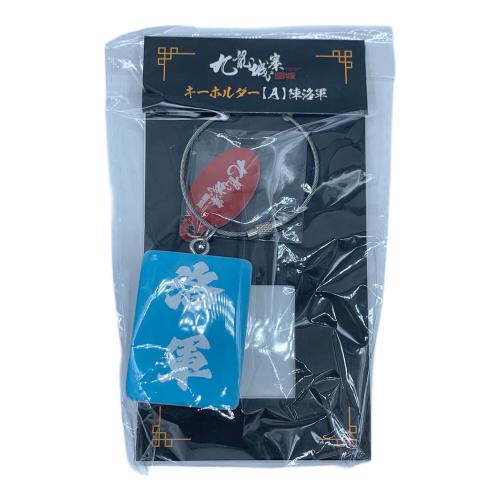 トワイライト・ウォリアーズ μ キーホルダー4種セット 陳洛軍/信一/十二少/四仔