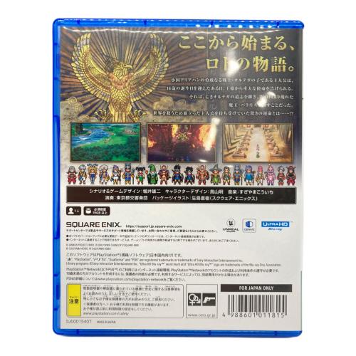 ドラゴンクエストIII そして伝説へ…/PS5/ELJM30512/B 12才以上対象 ゲームソフト CERO B (12歳以上対象)