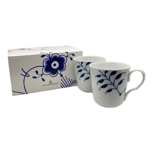 ROYAL COPENHAGEN (ロイヤル・コペンハーゲン) マグカップ ブルーフルーテッド・メガ ペア
