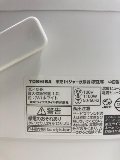 TOSHIBA (トウシバ) IH炊飯ジャー RC-10HR 2023年製 5.5合(1.0L)