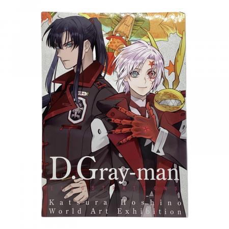 D.Gray-man複製原画 Dグレ 原画展 星野桂の世界 直筆サイン 受注生産 D.Gray-man 原画展 星野桂の世界 公式イラストブック｜トレファクONLINE