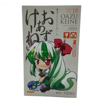 とらのあな　おあずけーね(上白沢慧音) 「東方Project」 東方ソフビシリーズ18
