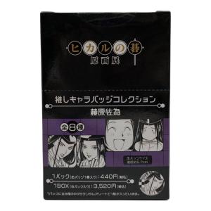 ヒカルの碁 原画展 推しキャラバッジコレクション 缶バッチ 未開封品 8パック入り