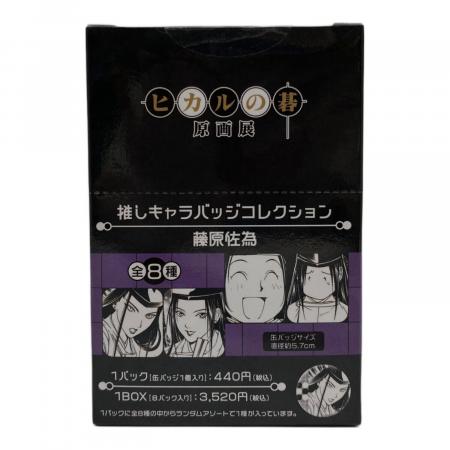ヒカルの碁 原画展 推しキャラバッジコレクション 缶バッチ 未開封品 8