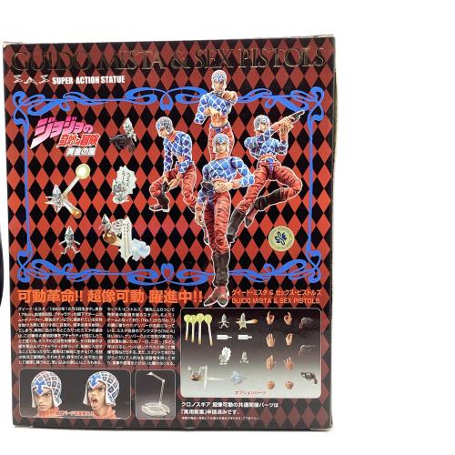 メディコ・スエンタテイメント ジョジョの奇妙な冒険 第五部 黄金の風　グイード・ミスタ＆セックスピストルズ(荒木飛呂彦指定カラー) 超像可動