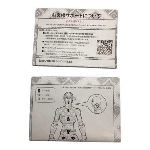 メディコ・スエンタテイメント ジョジョの奇妙な冒険 第五部 黄金の風　グイード・ミスタ＆セックスピストルズ(荒木飛呂彦指定カラー) 超像可動