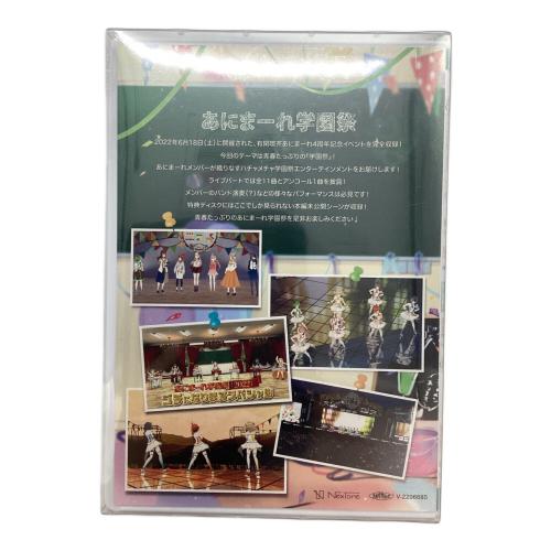 あにまーれ あにまーれ学園祭 Blu-ray