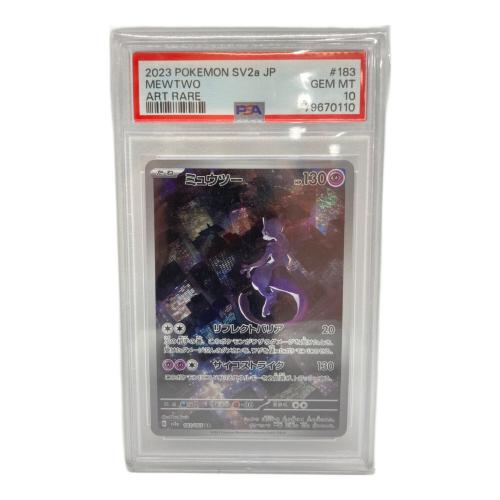 ポケモンカード PSA10 ミュウツー 183/165 AR