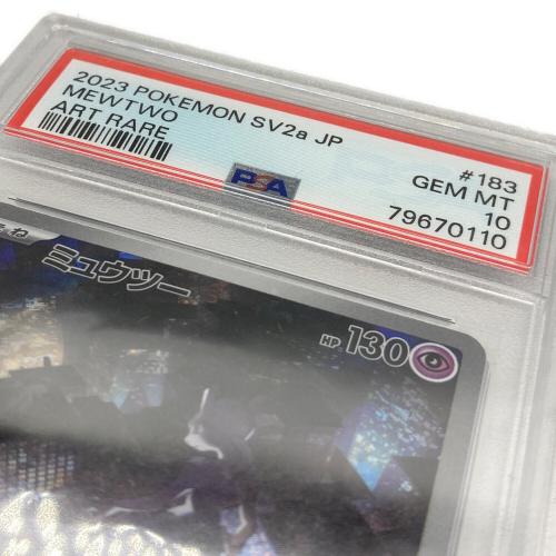 ポケモンカード PSA10 ミュウツー 183/165 AR