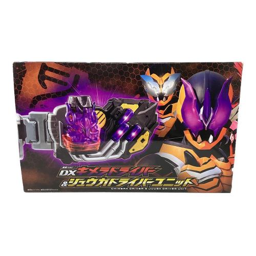 仮面ライダーリバイス (カメンライダーリバイス) 仮面ライダー DXキメラドライバー＆ジュウガドライバーユニット 動作確認済み