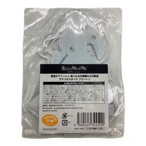 葬送のフリーレン (ソウソウノフリーレン)  フリーレン アクリルスタンド 「葬送のフリーレン 旅人たちの華麗なる円舞曲 in ハンズ」 アクリルスタンド