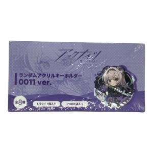Yostar（ヨースター）　キーホルダー 1BOXセット「アークナイツ 4th Anniversary Fes. For you ランダムアクリルキーホルダー 0011」