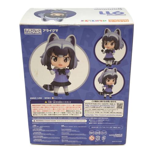 GOODSMILE COMPANY（グッドスマイルカンパニー）けものフレンズ フィギュア 911 アライグマ ねんどろいど